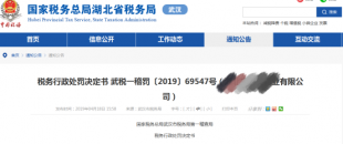 發票地址錯誤被罰！8月25日(今天)起，收到這14種發票一律退回！