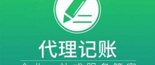 企業可以節省多少稅費？最多節稅多少個點？