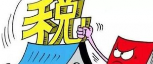 公司股權轉讓需要交什么稅