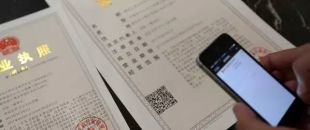 詳解營業執照與許可證、資質證之間的關系