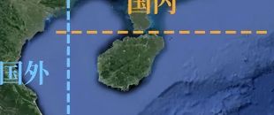“海南2025年底前全島封關”最新部署！