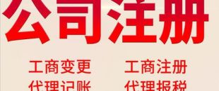 深圳公司注銷(xiāo)不開(kāi)展影響有哪些？