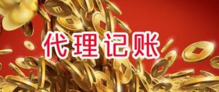 公司沒有發生事務，就不用做賬報稅了嗎