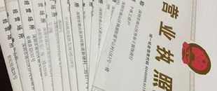 注意：公司的經(jīng)營場所與營業(yè)執(zhí)照如果不一致，很可能被列入黑名單